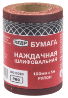 Shkurka na bumazhnoj osnove KEDR-PhotoRoom