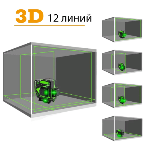 Lazernyj uroven zelenyj luch Paowafol 3D 2