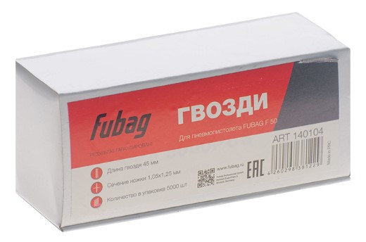 Gvozdi FUBAG dlya F50 1,05x1,25 45mm (5000sht) 140104 3