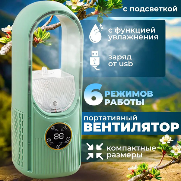 Ventilyator 2