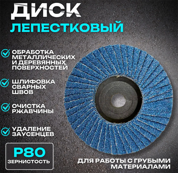Diski 5