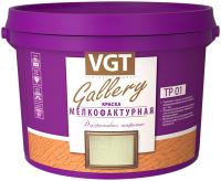 Kraska VGT VD melkofakturnaya 18kg