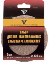 disk shlifovalnyj baz 1
