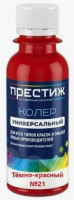 Koler PRESTIZh universalnyj 021 temno-krasnyj 100ml Yu799