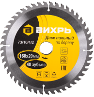 Disk Vihr pilnyj po derevu 1