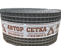 Setka kladochnaya svarnaya 0,13 m-Photoroom