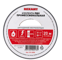 Izolenta professionalnaya 19mm 20m Rexant 09-2808 seraya 1