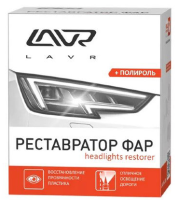 lavr 1