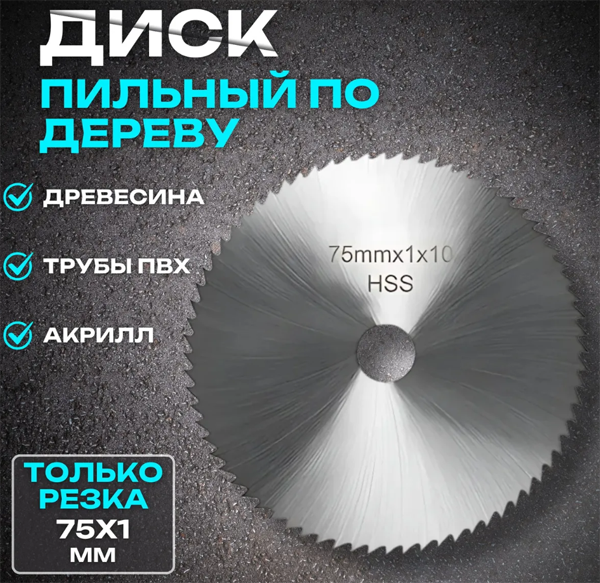 Diski 3