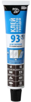 Klej vmesto gvozdej POINT 93 dlya zerkal 80ml