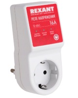 Rele napryazheniya vilka-rozetka REXANT 220V 16A 10-6045