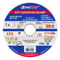 Krug shlifovalnyj 1