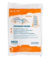 Plenka ukryvnaya MASTER COLOR 30-7182 1