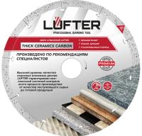 LUFTER