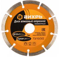 Disk almaznyj Vihr' suhaya rezka 731032 1