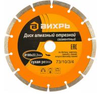 Disk almaznyj Vihr' suhaya rezka 731034 1