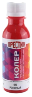 Koler PRESTIZh universalnyj 015 rozovyj 100ml Yu793-fotor-bg-remover-20240119164357