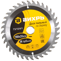 Disk Vihr pilnyj po derevu 1