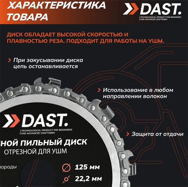 DAST 3
