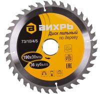 Disk Vihr po derevu 731045 1