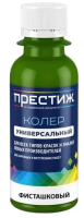 Koler PRESTIZh universalnyj 012 fistashkovyj 100ml Yu790