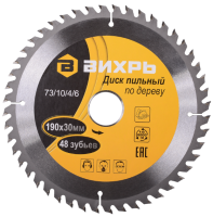 disk vihr po derevu 1
