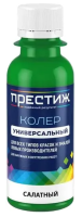 Koler PRESTIZh universalnyj 003 salatnyj 100ml Yu781