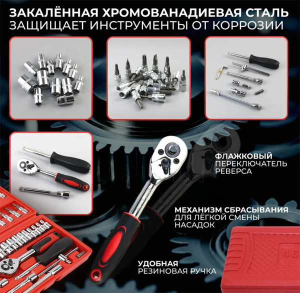 Nabor instrumentov 3