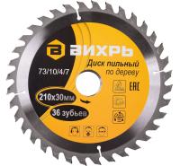 Disk Vihr po derevu 731047 1