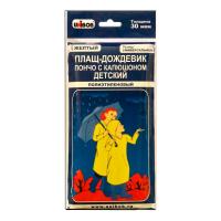 Plashch-dozhdevik Unibob detskij zheltyj 49301 1