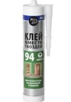 Klej vmesto gvozdej POINT 94 universal'nyj ekologicheskij 280ml