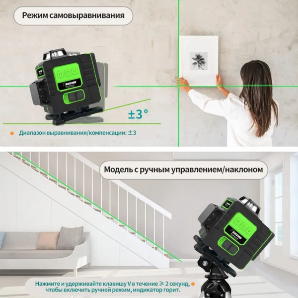 Lazernyj uroven 3