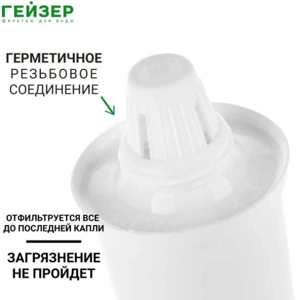 GEJZER 4