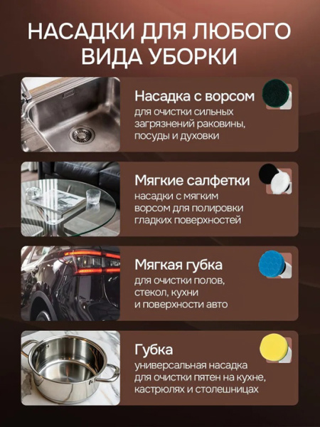 Elektroshchetka 3