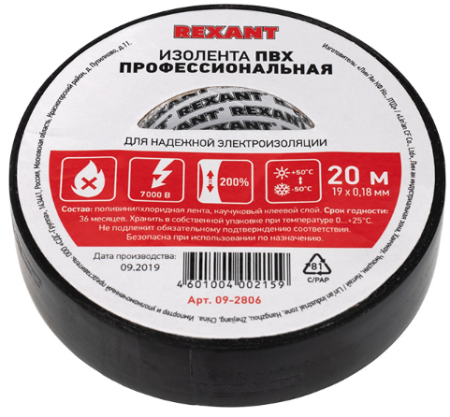 Izolenta chernaya professionalnaya 19mmx20m REXANT 09-2806 1