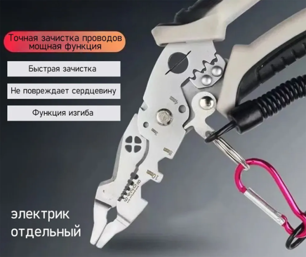 Kleshchi dlya snyatiya izolyacii 2