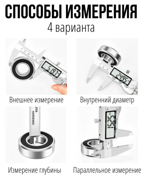 Shtangencirkul 2