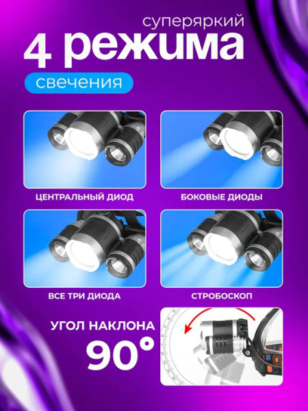 Fonar nalobnyj 2