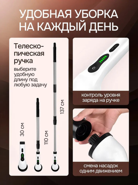 Elektroshchetka 5