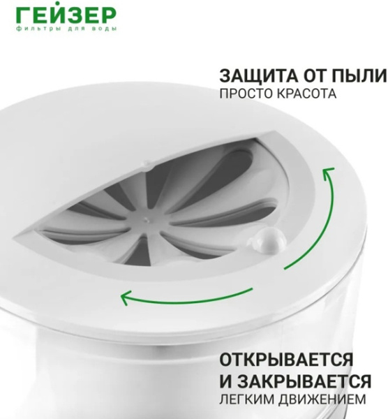 GEJZER 3