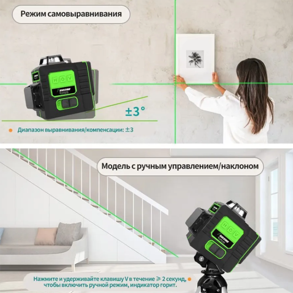 Lazernyj uroven 3