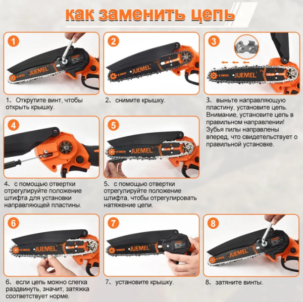 Pila cepnaya akkumulyatornaya 3