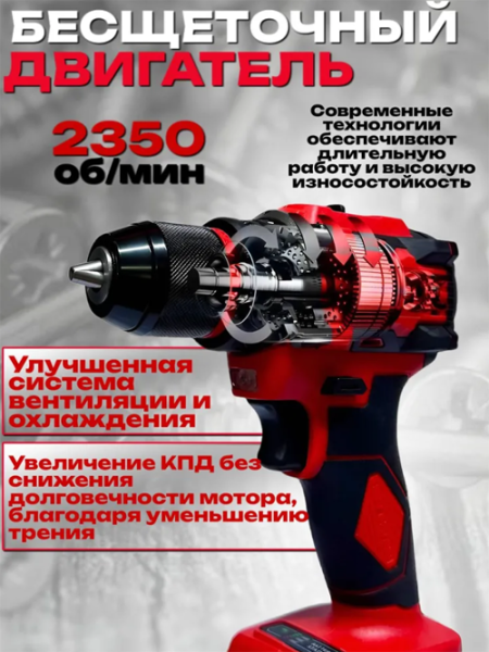 Drel 2