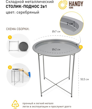 Stolik 2