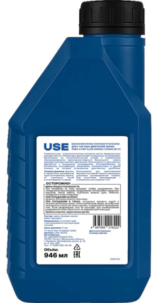USE 2