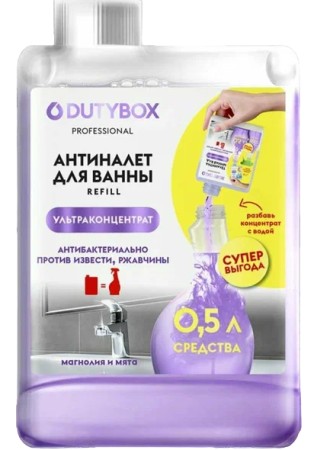 Ochistitel' dlya vannoj-Photoroom