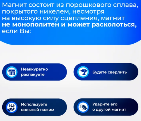 Magnit 3