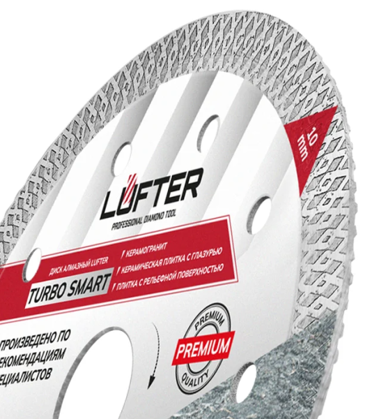LUFTER 2