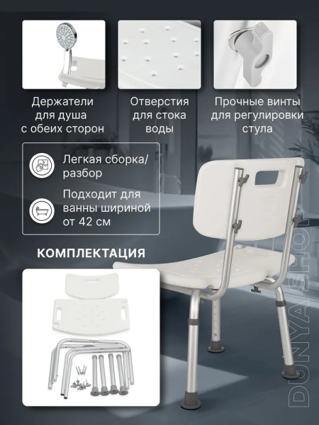 Stul 2