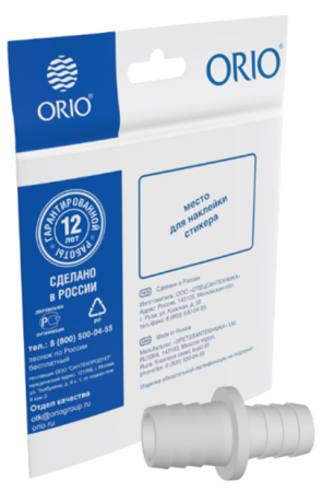 Perekhodnik dlya slivnyh shlangov